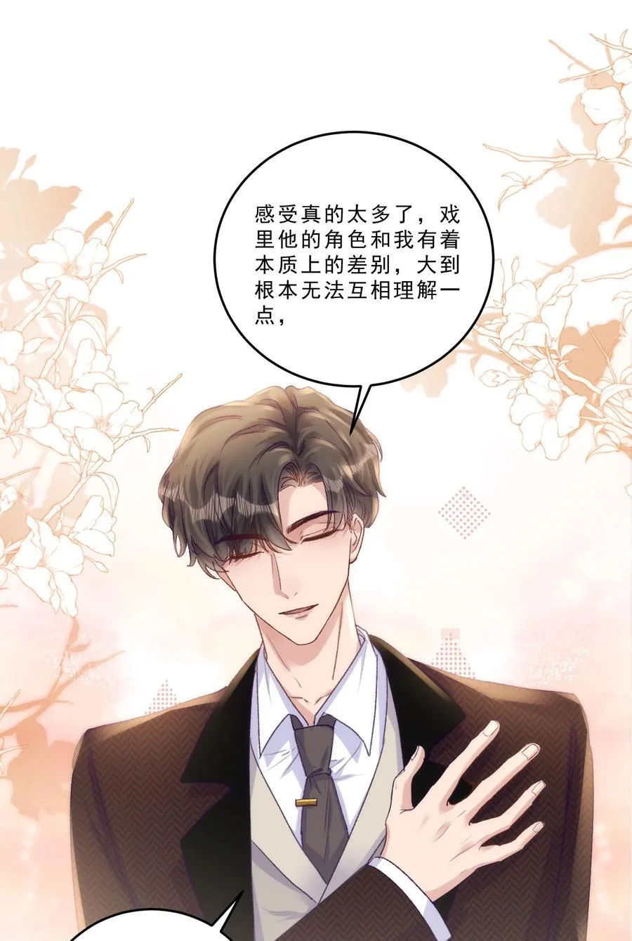 072 晚上让你抱个够！ 第30页