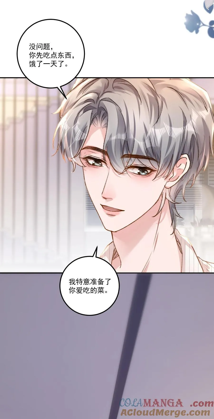 073 是在勾引我吗？ 第9页