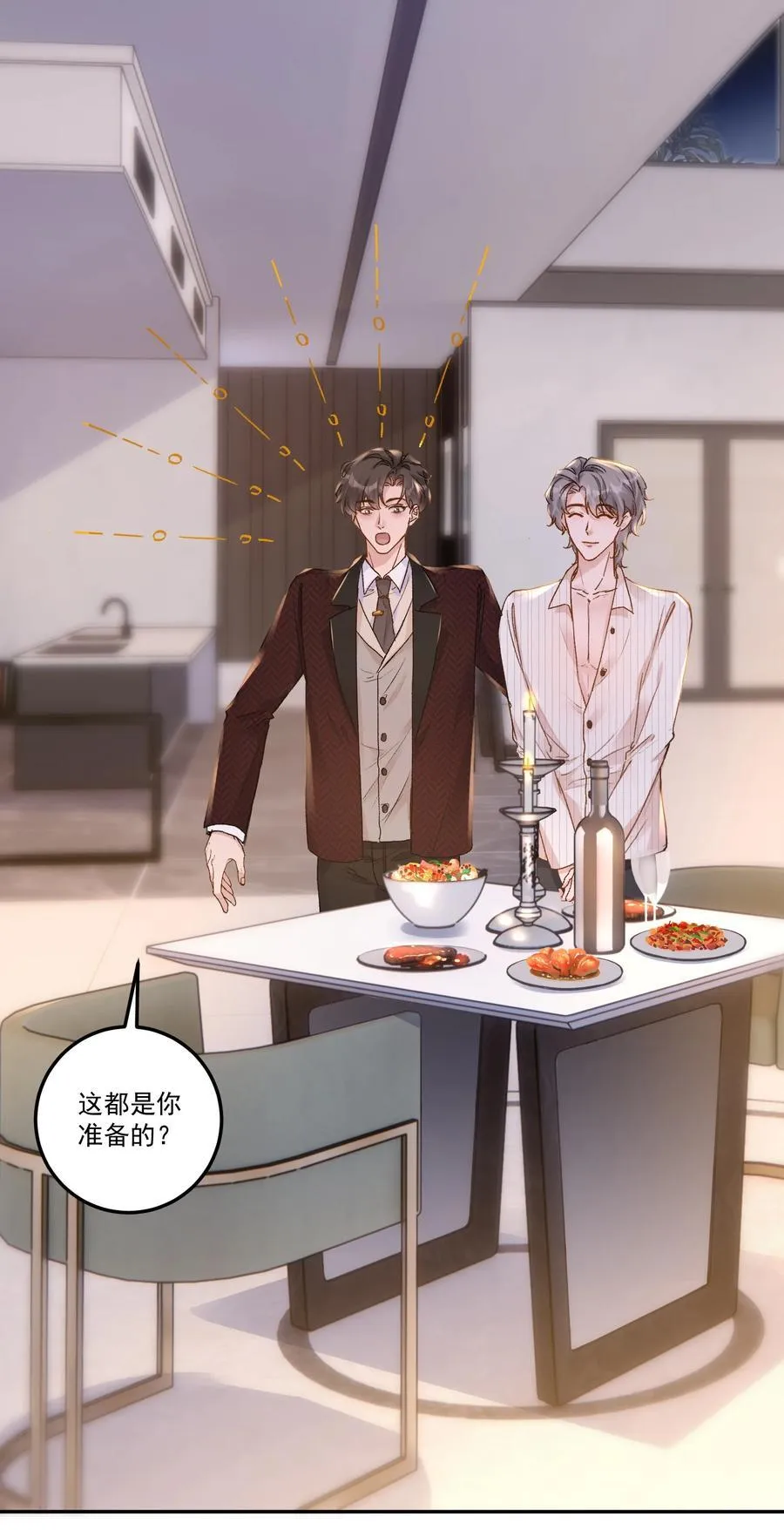073 是在勾引我吗？ 第10页