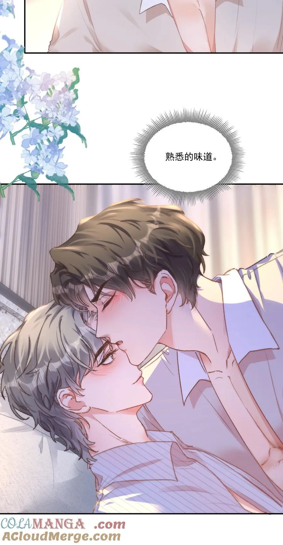 073 是在勾引我吗？ 第15页