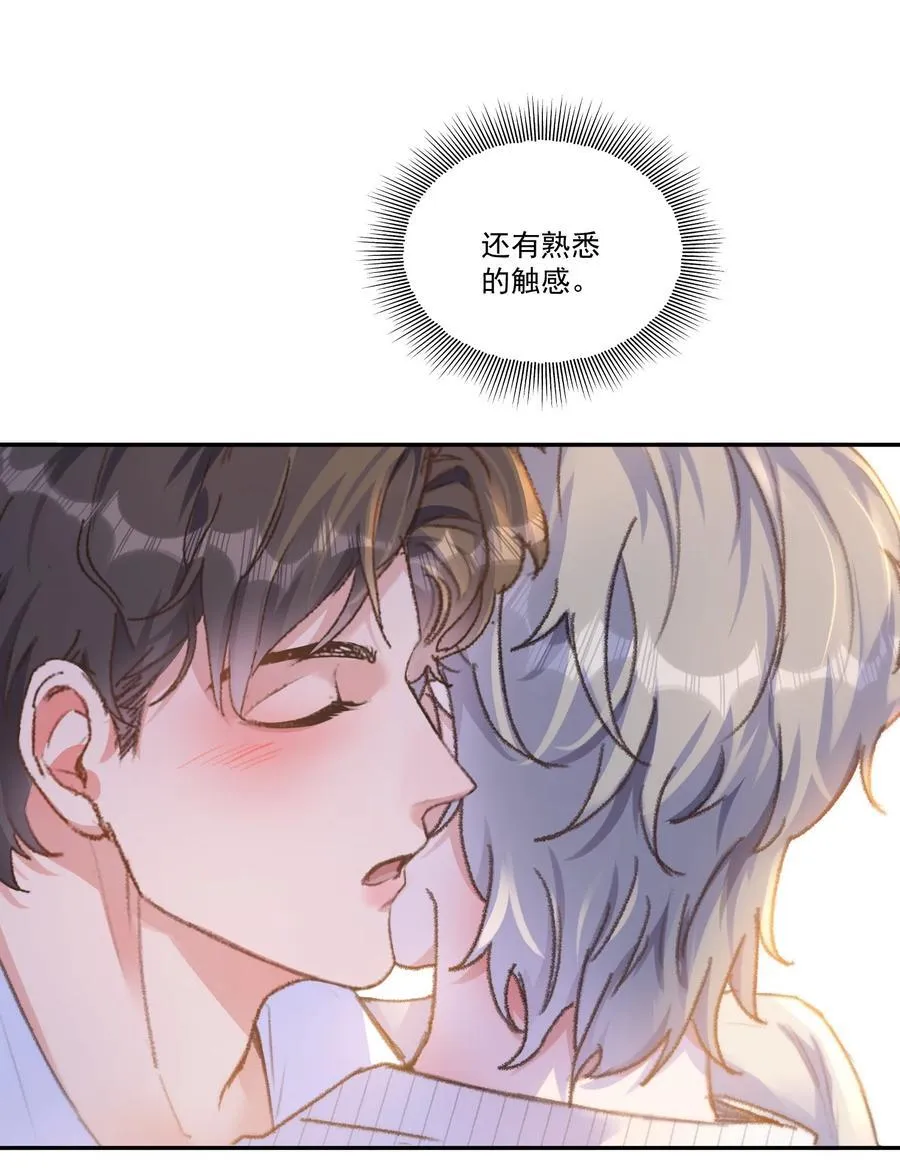 073 是在勾引我吗？ 第16页