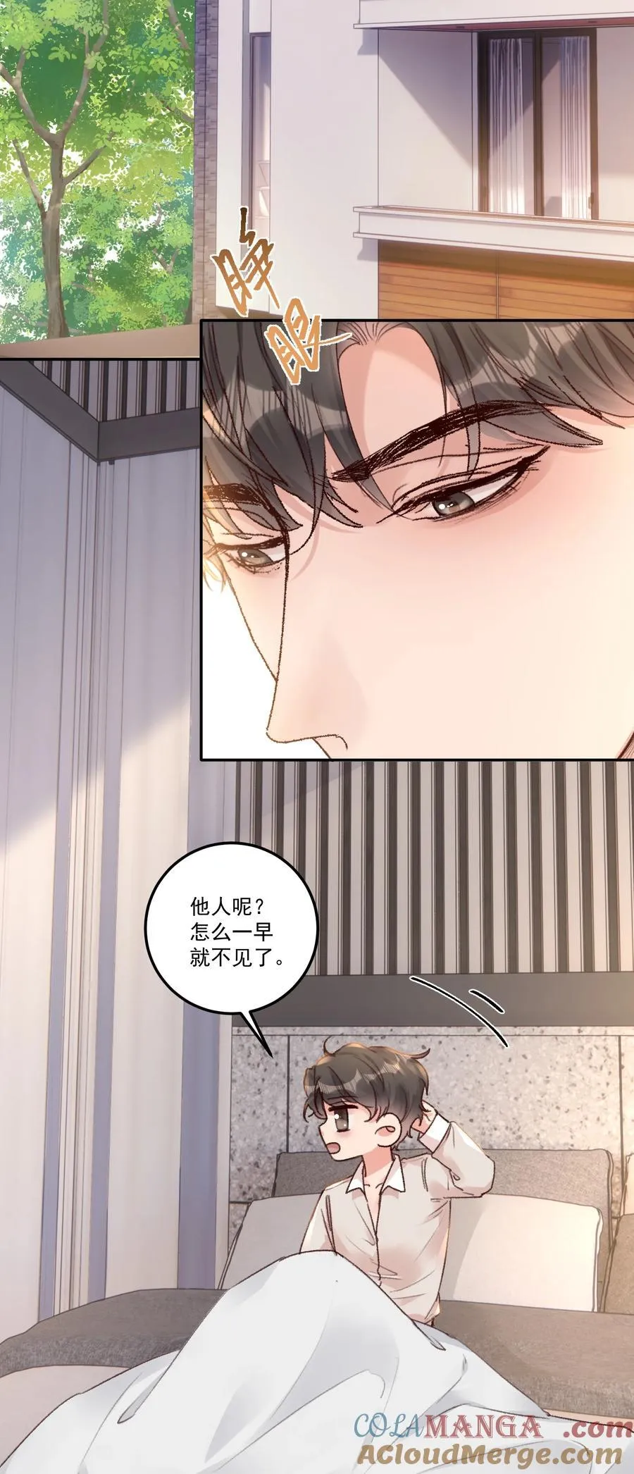 073 是在勾引我吗？ 第25页