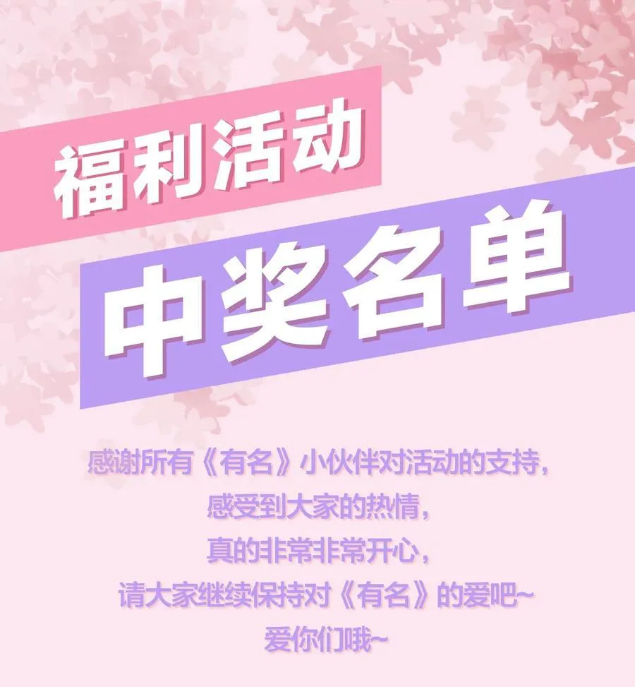 073 是在勾引我吗？ 第38页