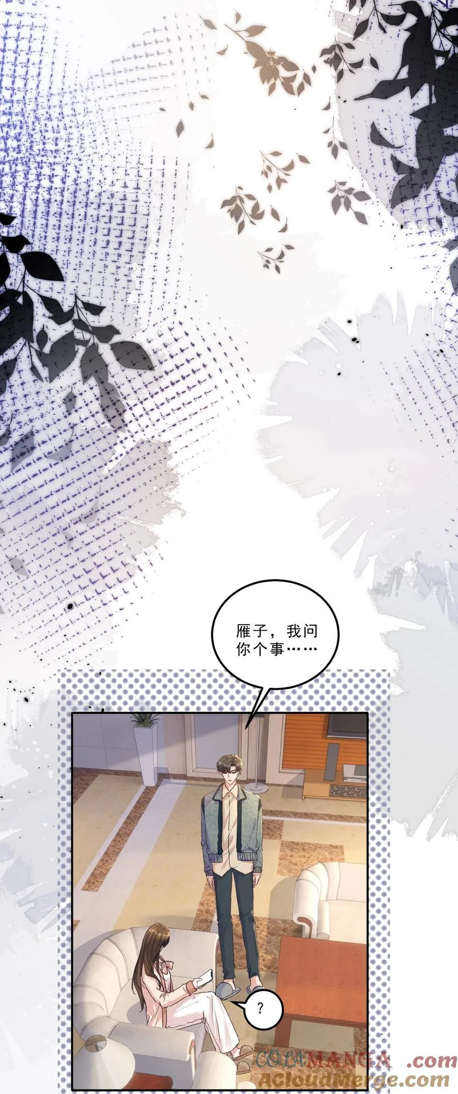 074 为了你，我愿意改变！ 第7页