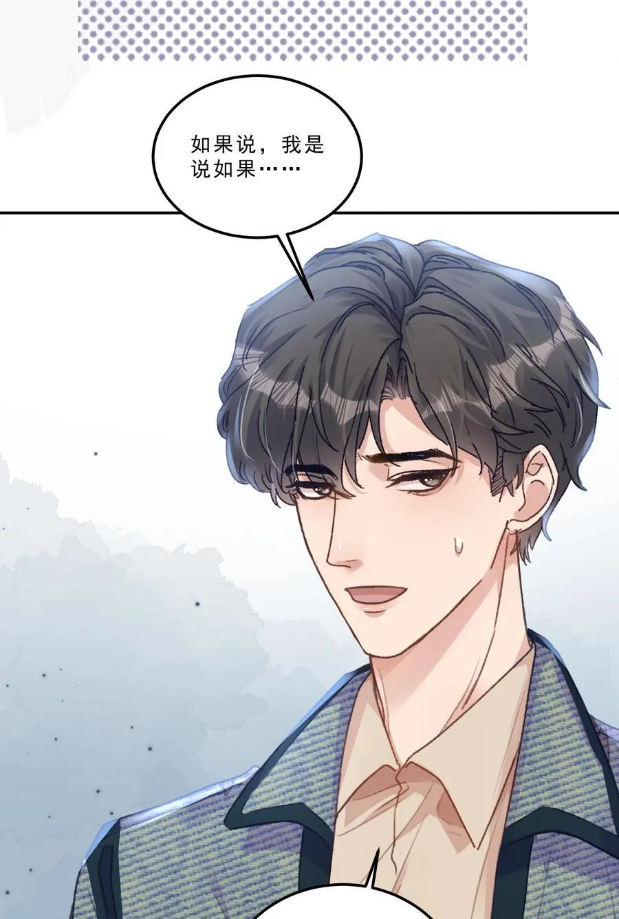 074 为了你，我愿意改变！ 第8页