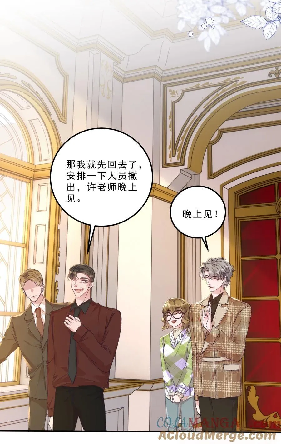 074 为了你，我愿意改变！ 第17页