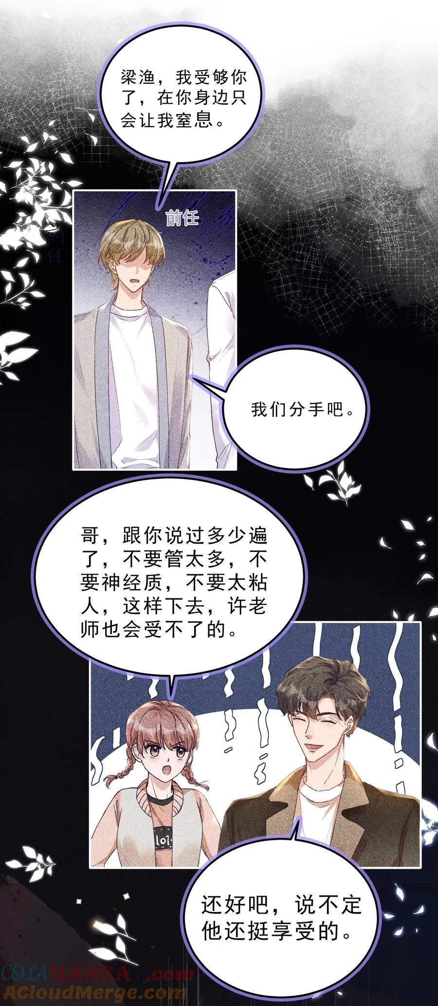 074 为了你，我愿意改变！ 第29页