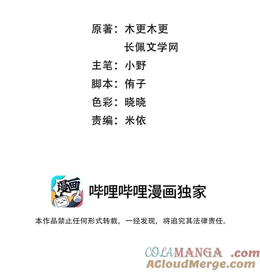 075 忙着送你一个生日愿望！ 第3页