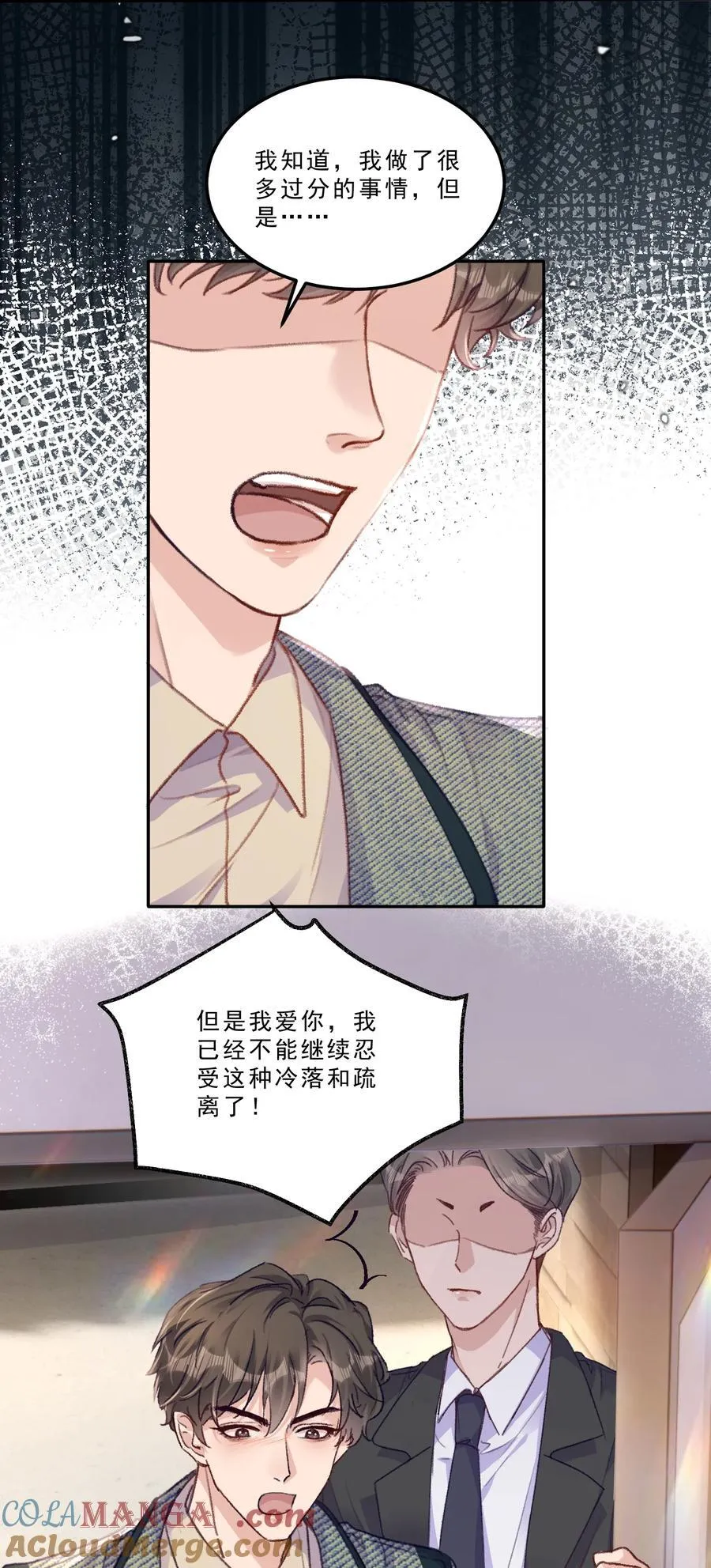 075 忙着送你一个生日愿望！ 第9页