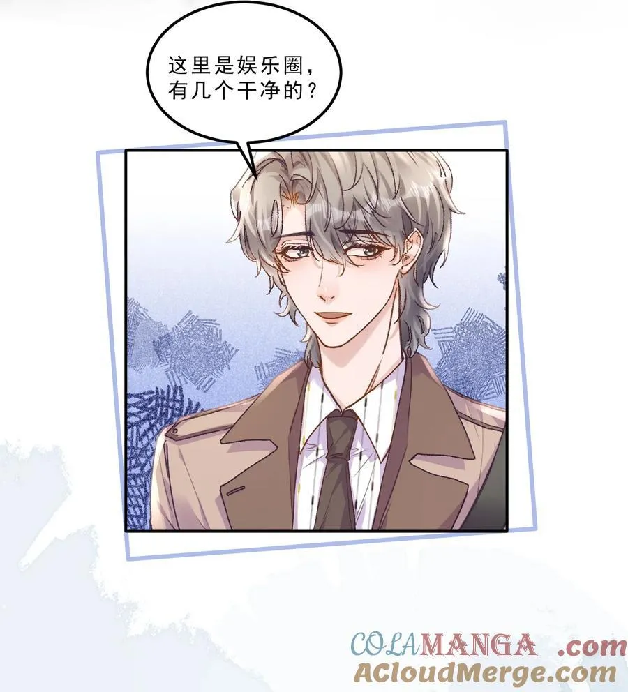 075 忙着送你一个生日愿望！ 第21页