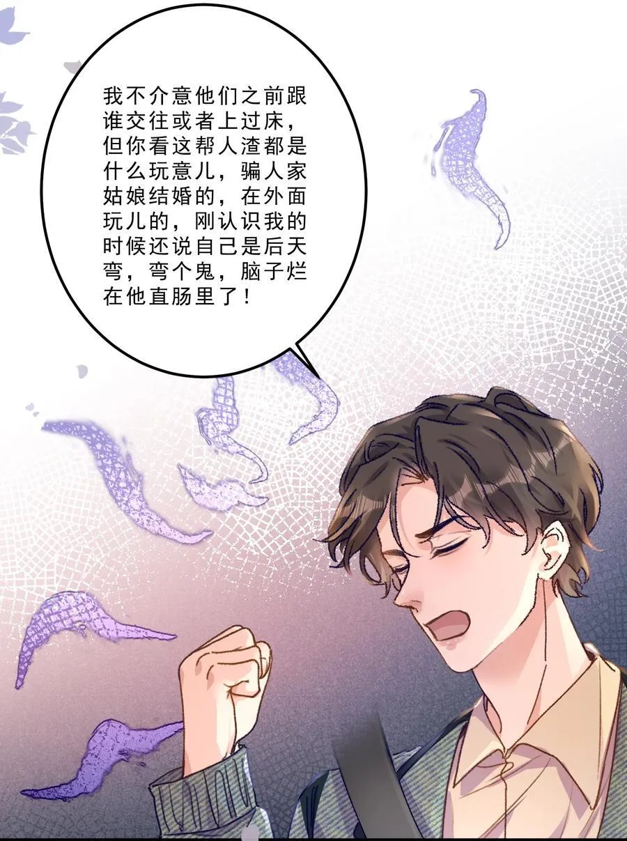 075 忙着送你一个生日愿望！ 第24页