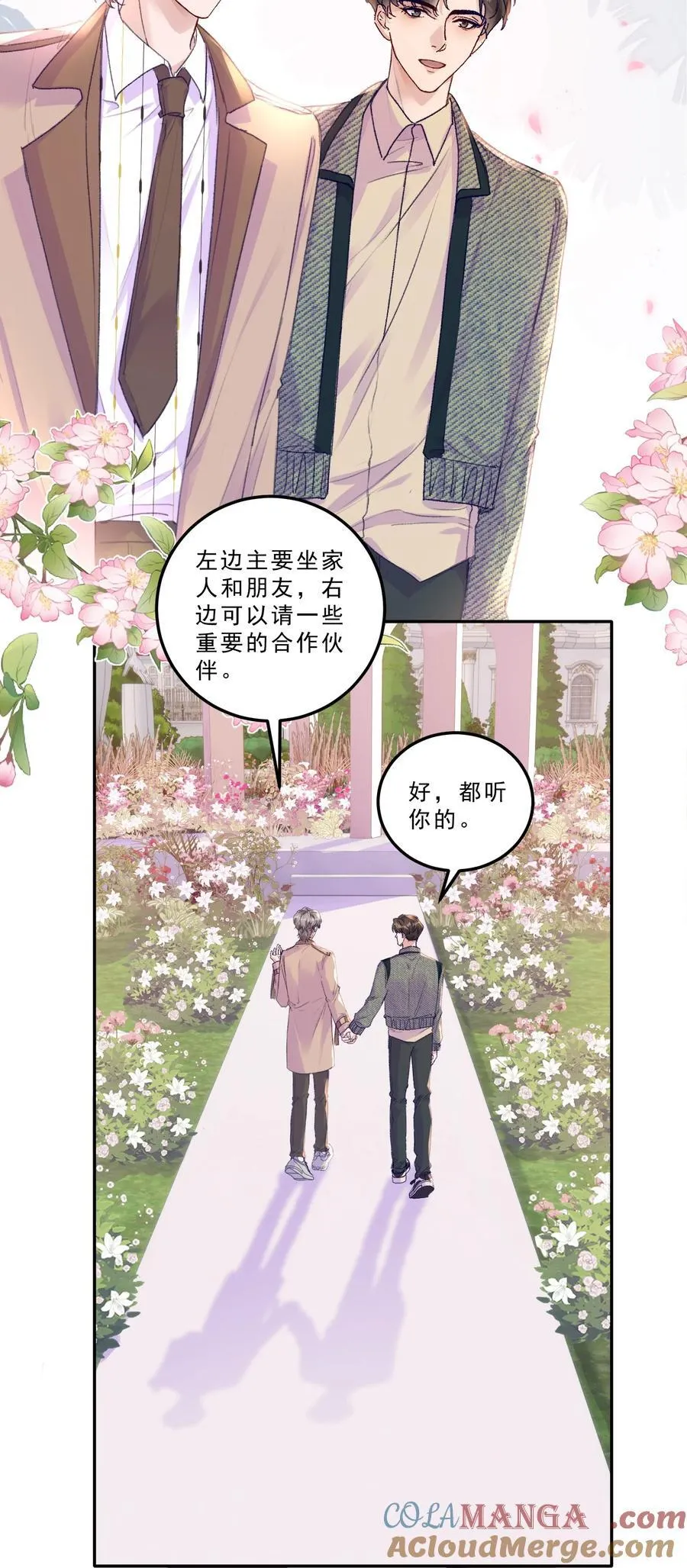 076 好好伺候你！ 第5页