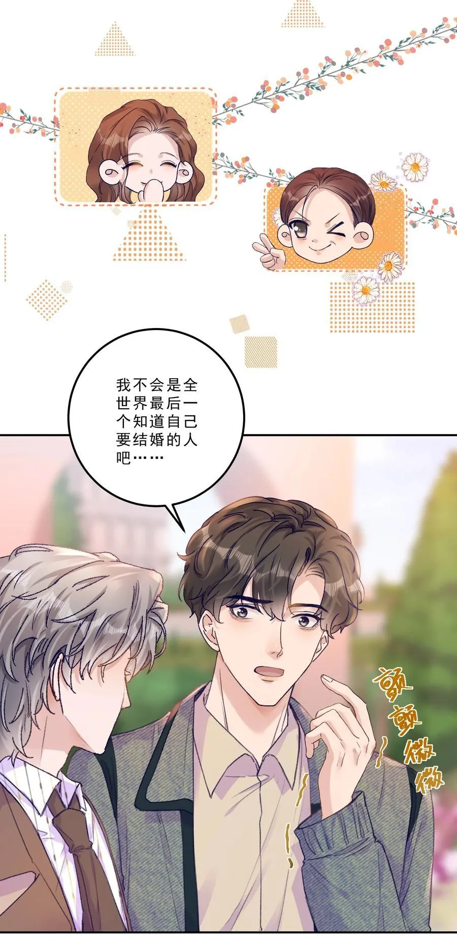076 好好伺候你！ 第14页