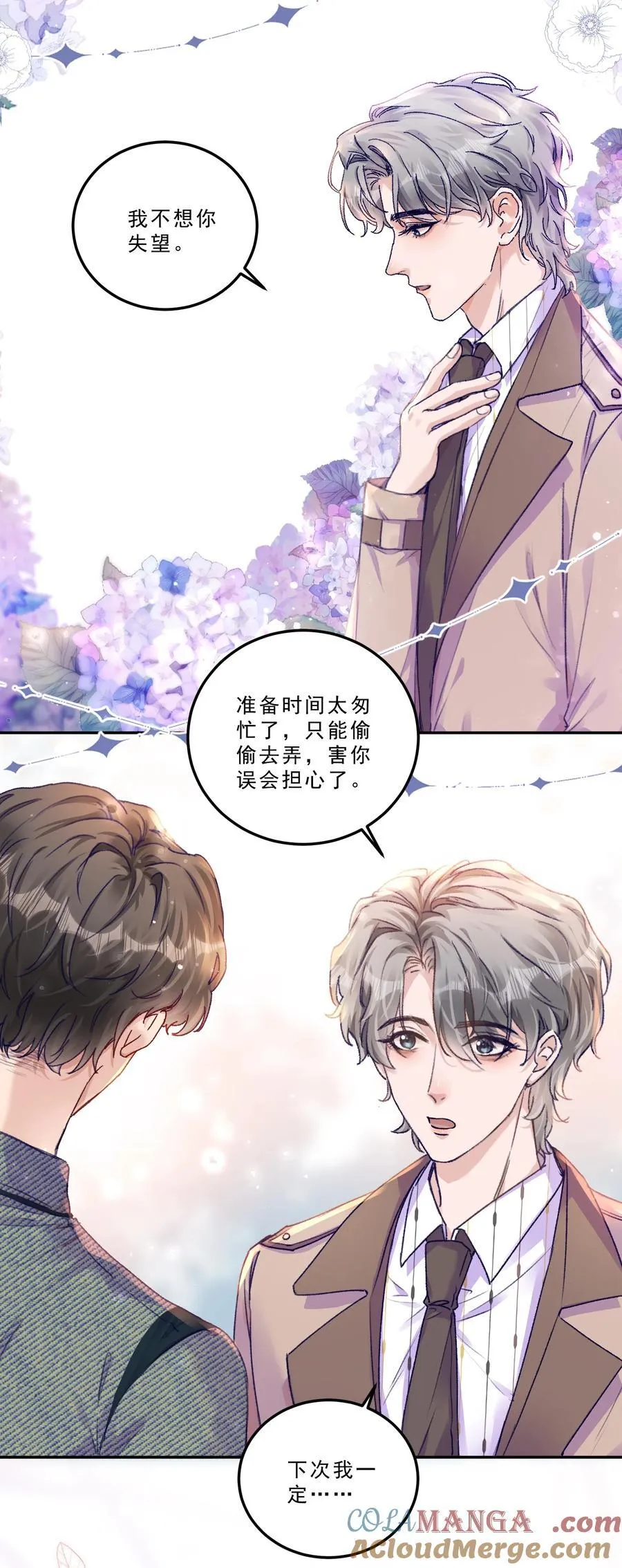 076 好好伺候你！ 第17页