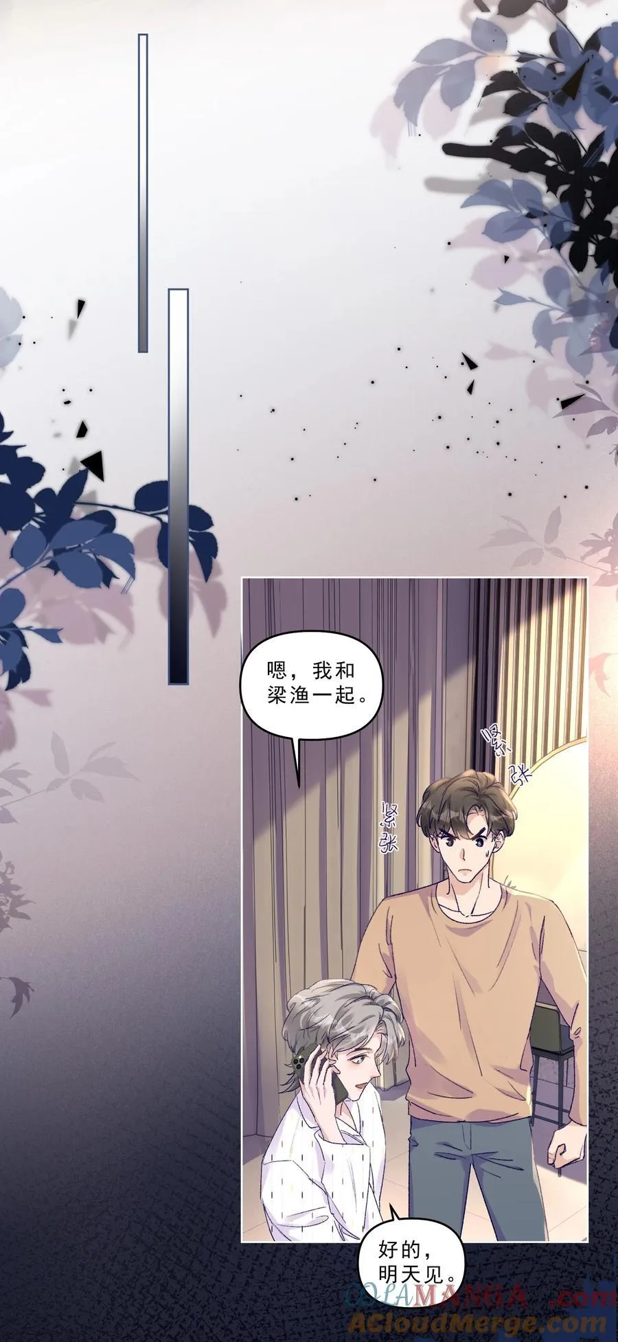 076 好好伺候你！ 第21页