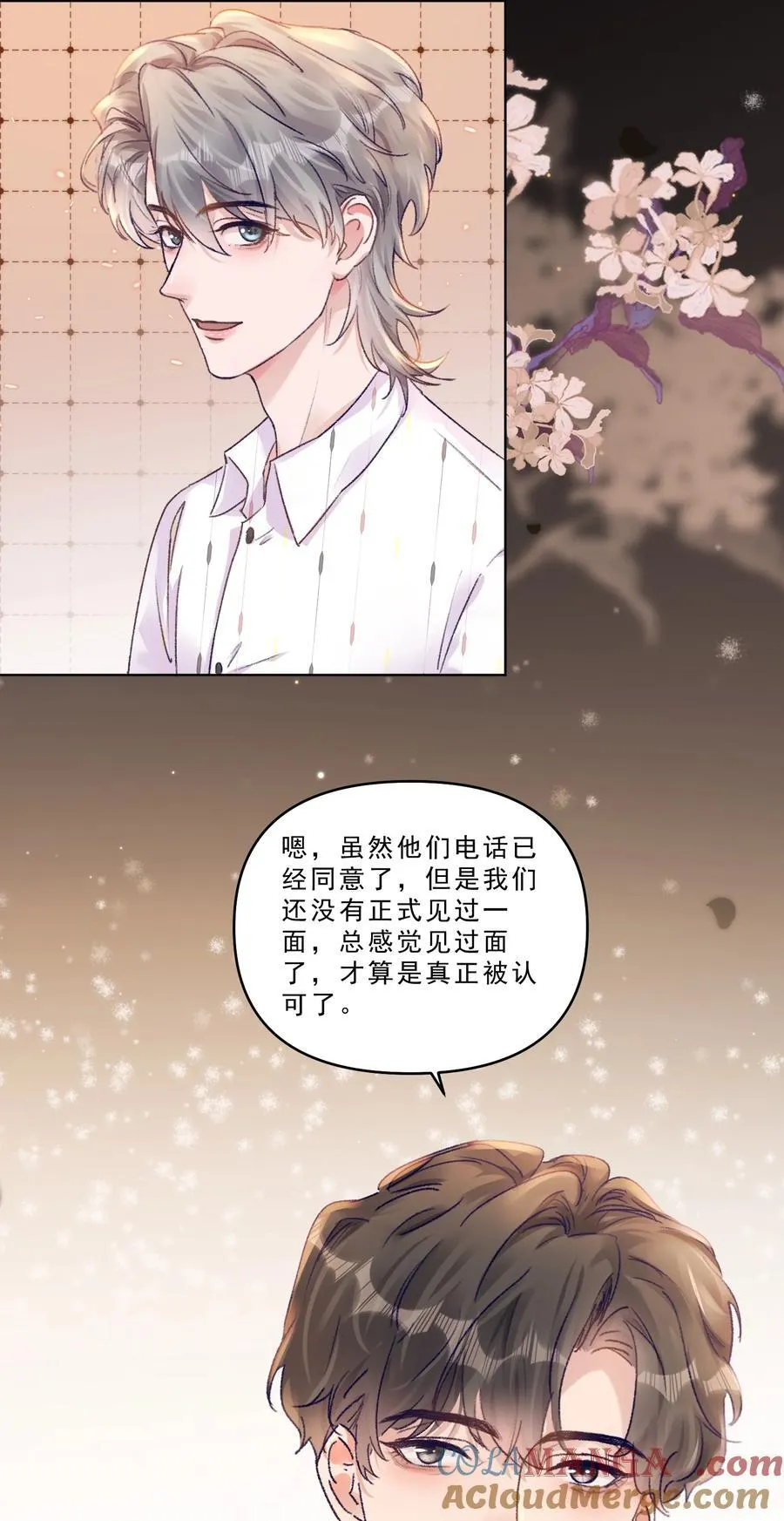 076 好好伺候你！ 第23页