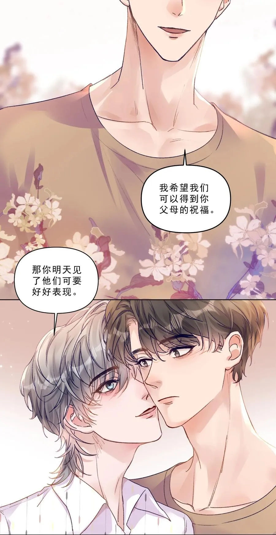 076 好好伺候你！ 第24页