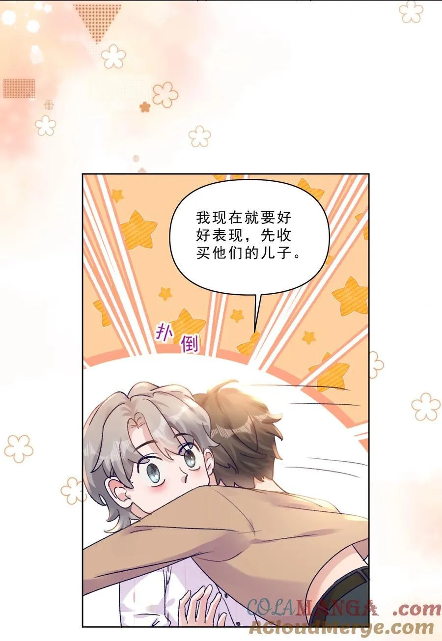 076 好好伺候你！ 第25页