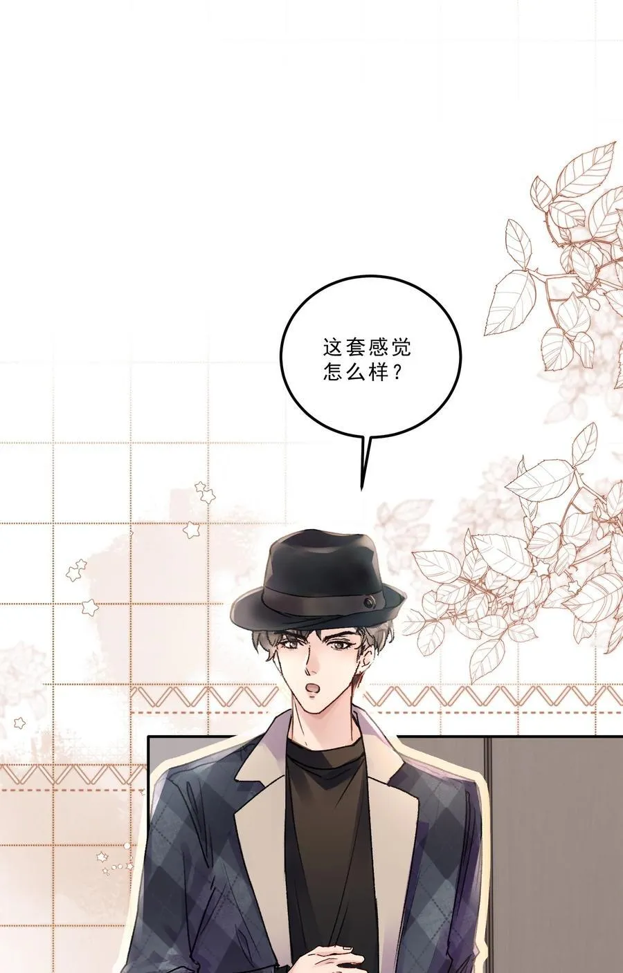 077 请把你们儿子“嫁”给我！ 第4页