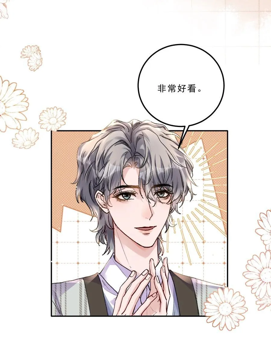 077 请把你们儿子“嫁”给我！ 第6页