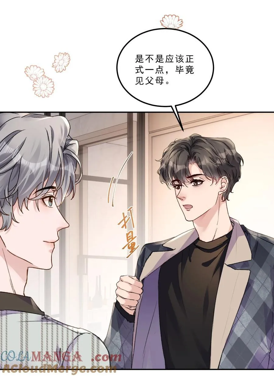 077 请把你们儿子“嫁”给我！ 第7页