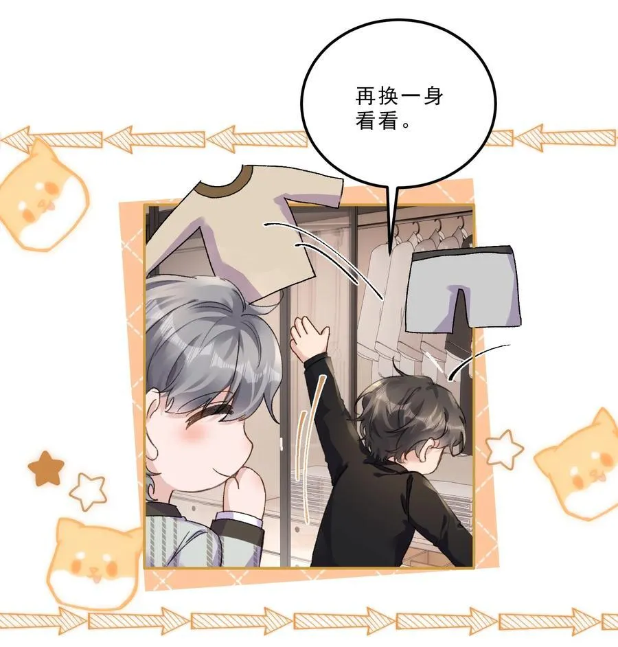 077 请把你们儿子“嫁”给我！ 第8页