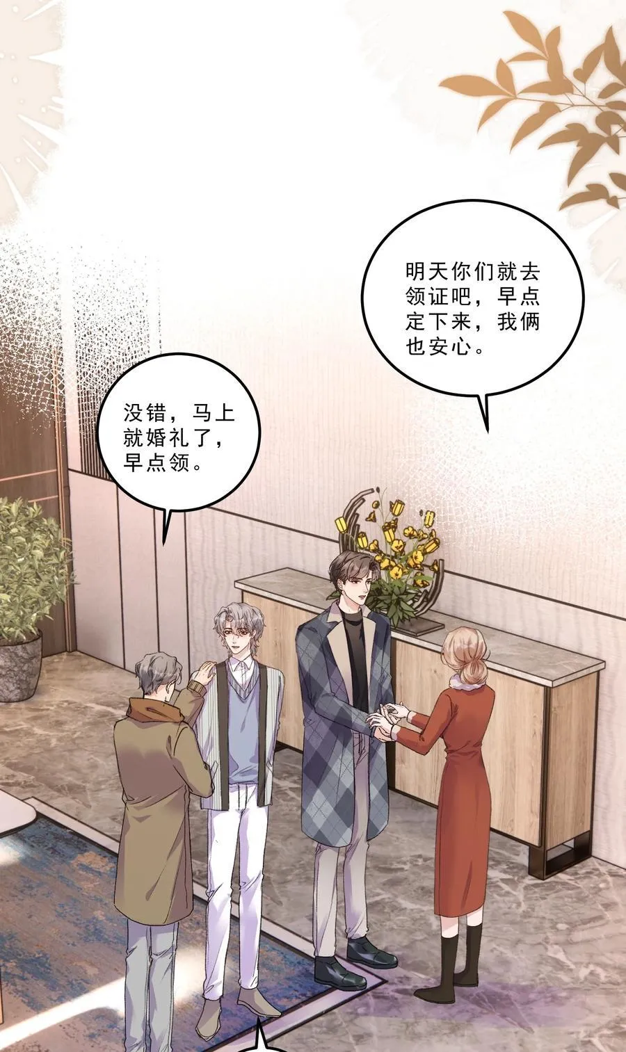 078 重要的事！ 第10页