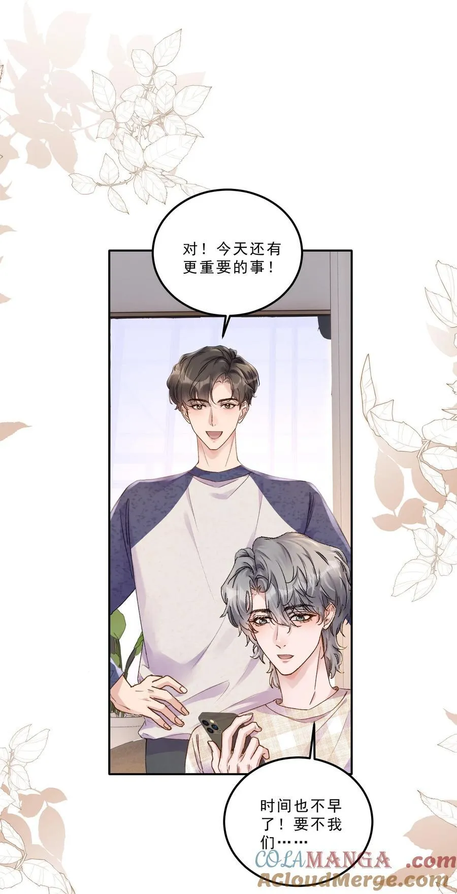 078 重要的事！ 第15页