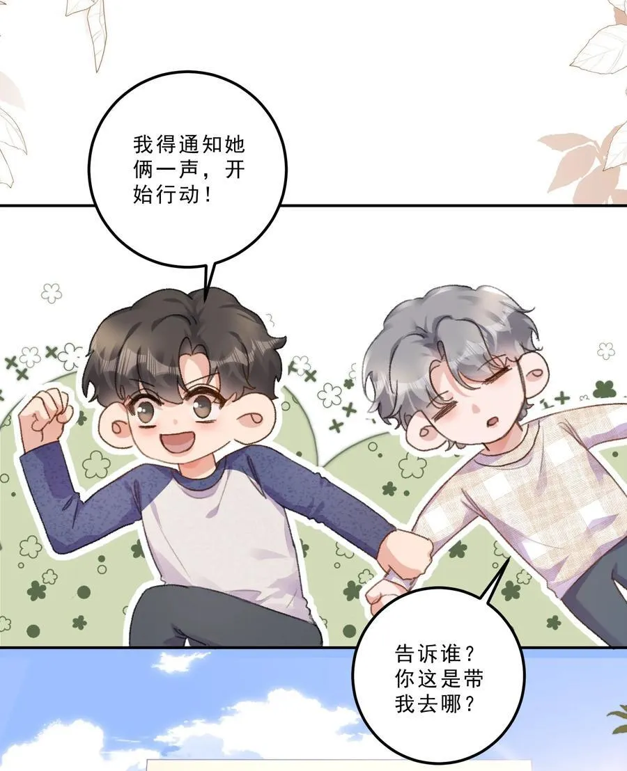 078 重要的事！ 第16页