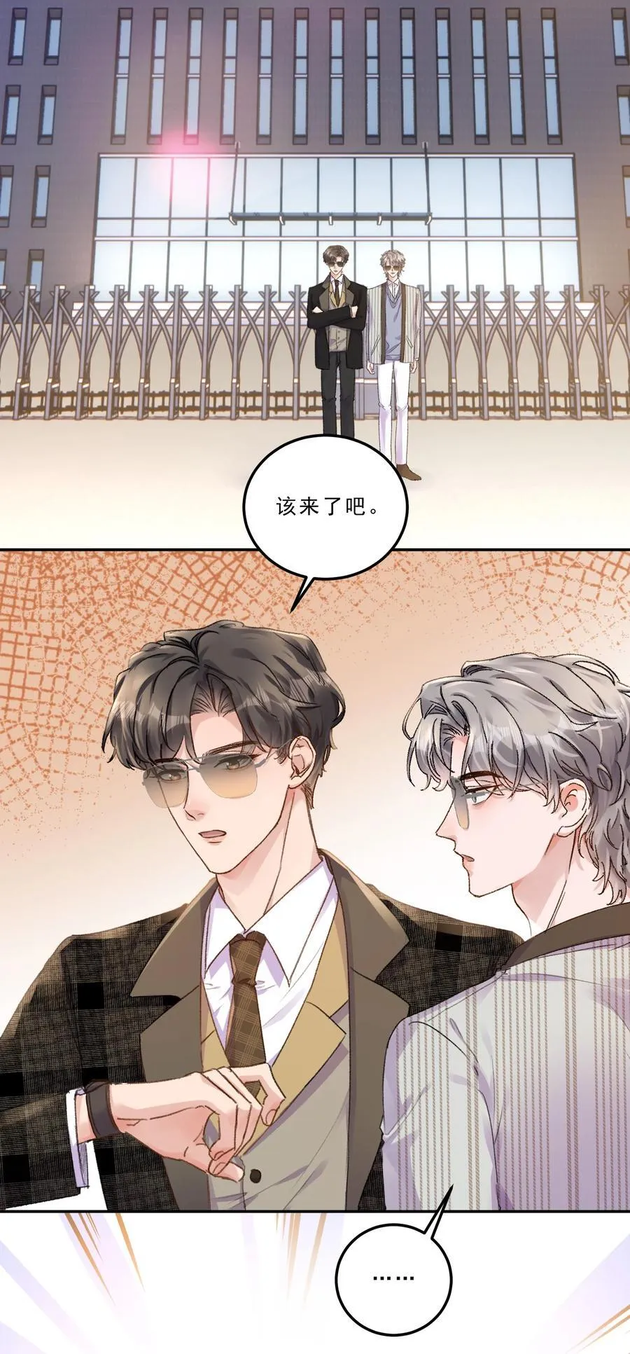 078 重要的事！ 第18页