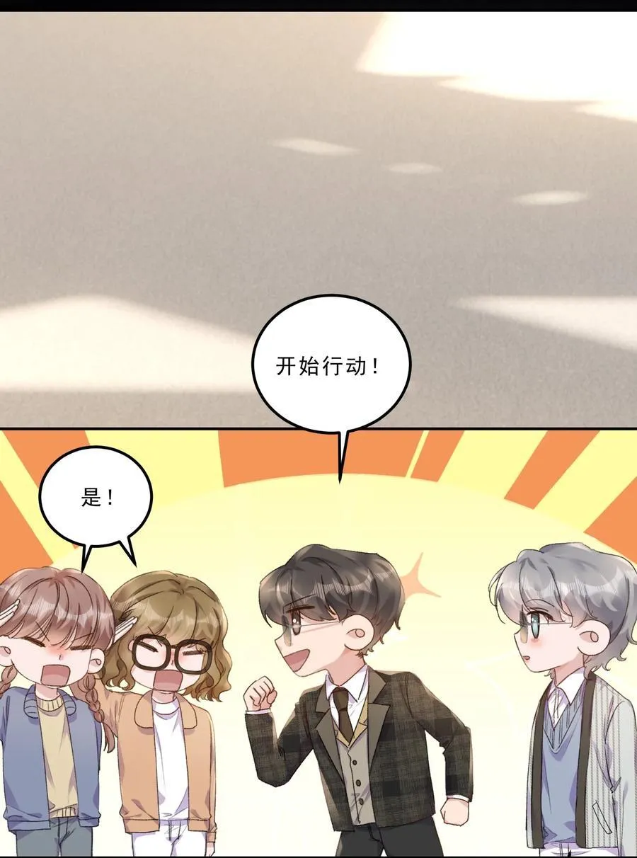 078 重要的事！ 第20页