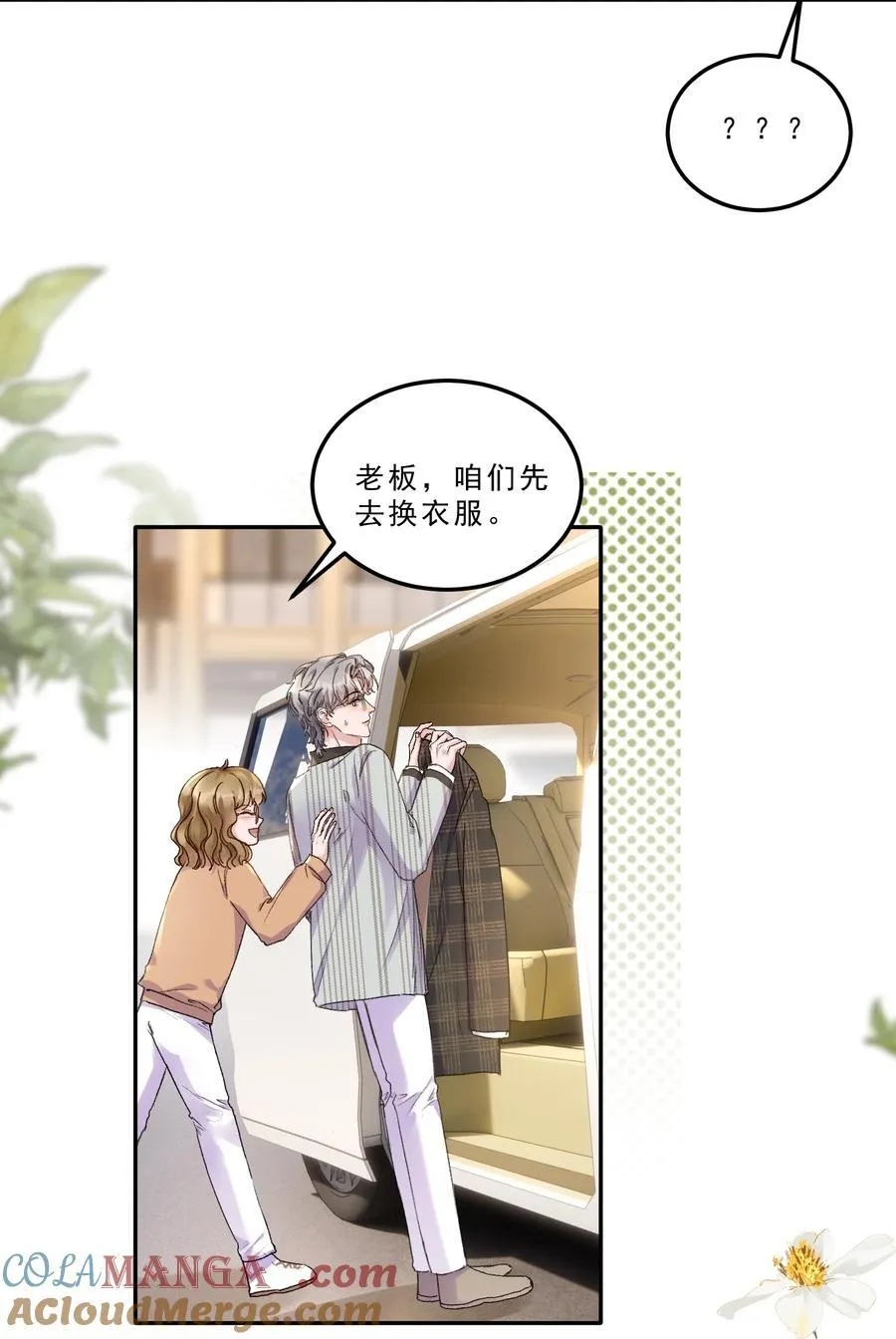 078 重要的事！ 第21页