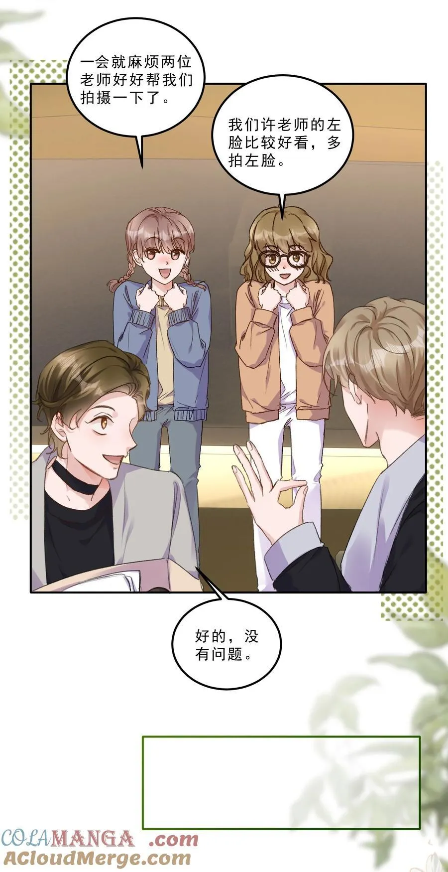 078 重要的事！ 第23页