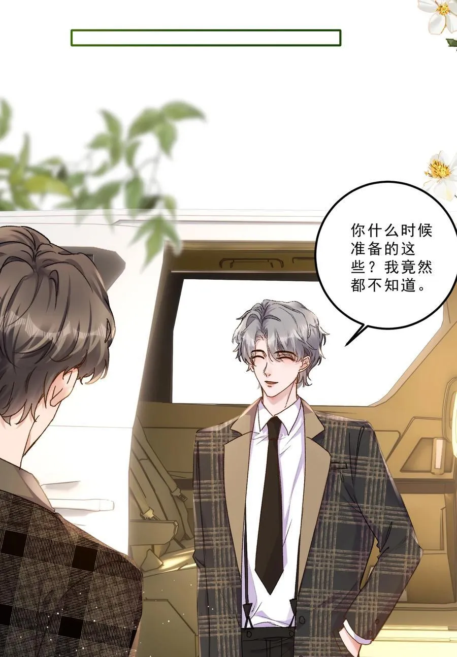 078 重要的事！ 第24页
