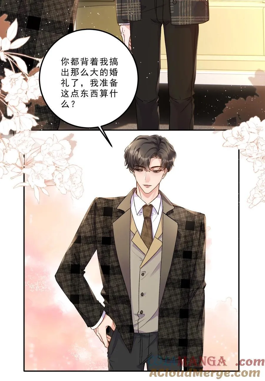 078 重要的事！ 第25页