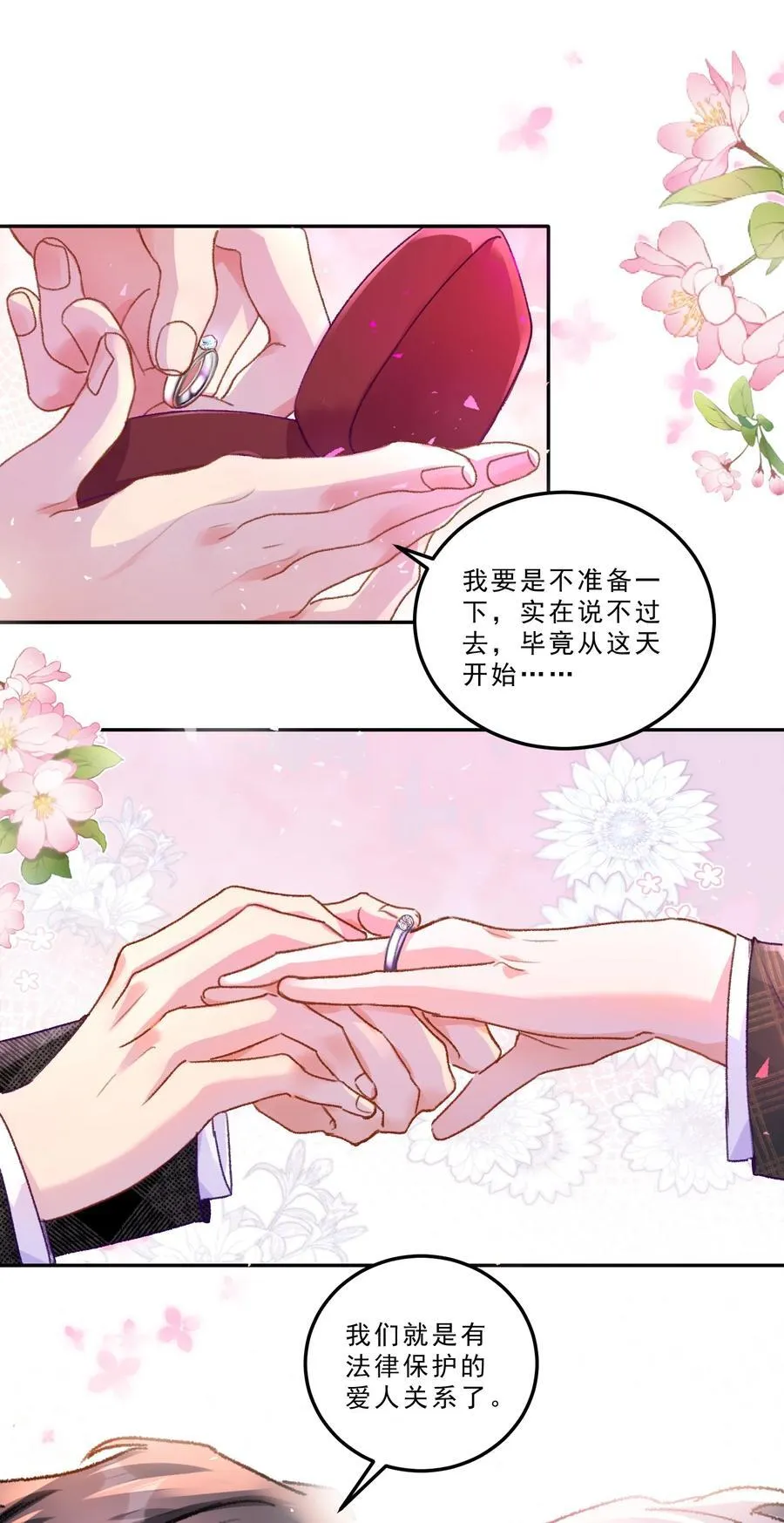 078 重要的事！ 第26页