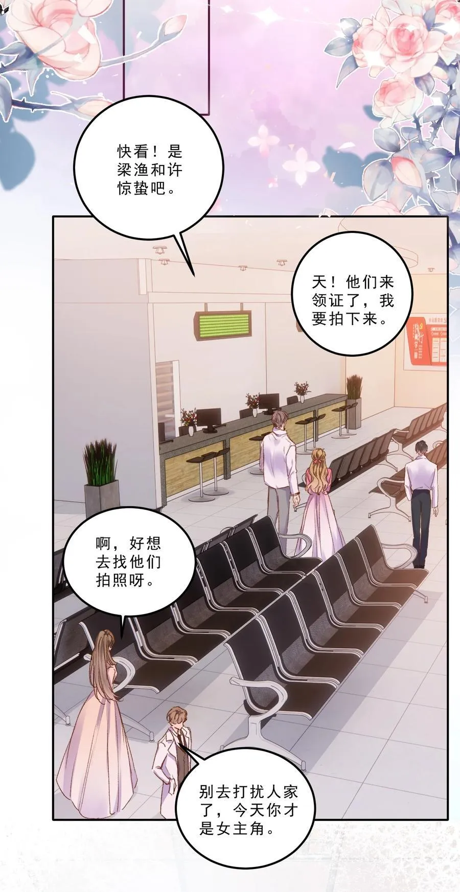 078 重要的事！ 第28页