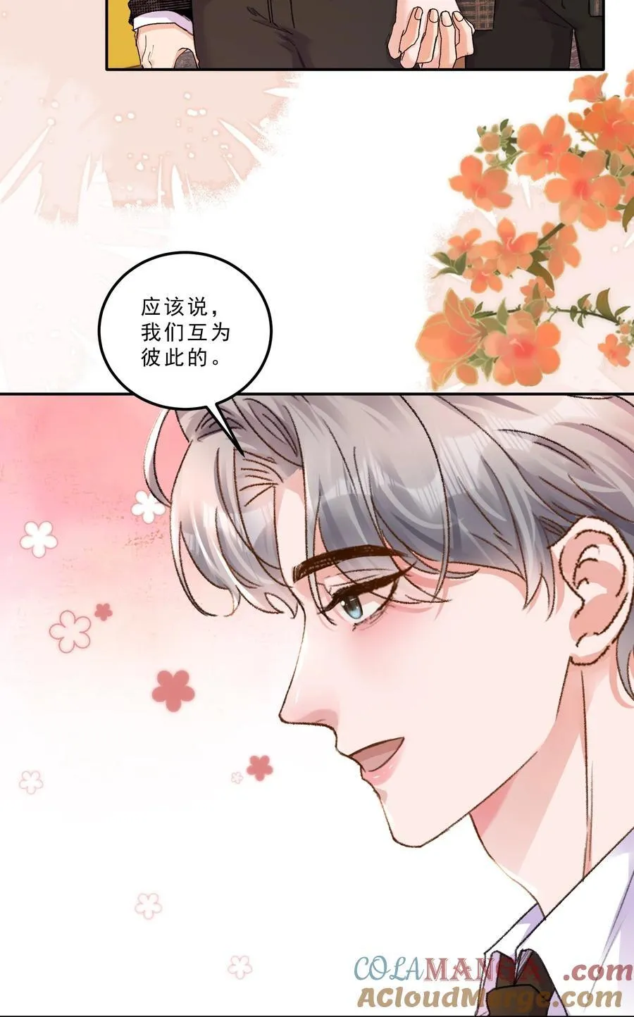 078 重要的事！ 第31页