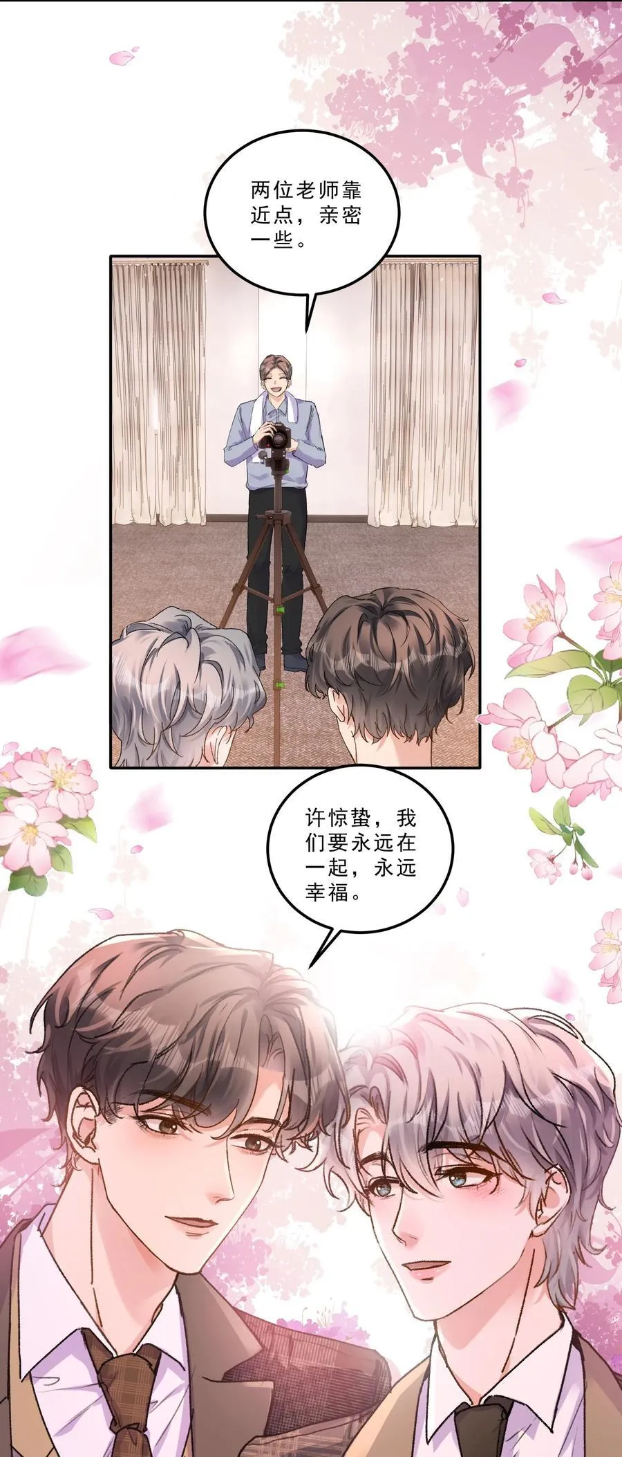 078 重要的事！ 第32页
