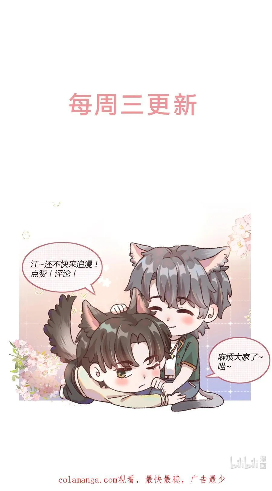 078 重要的事！ 第34页