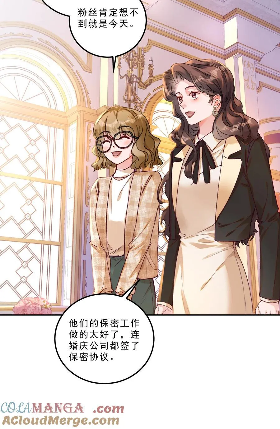 079 我才不会哭！ 第7页