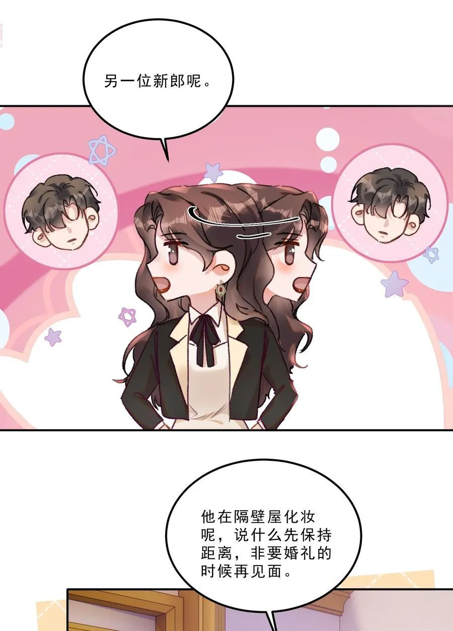 079 我才不会哭！ 第10页