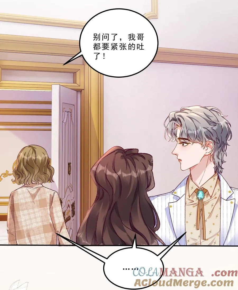 079 我才不会哭！ 第13页