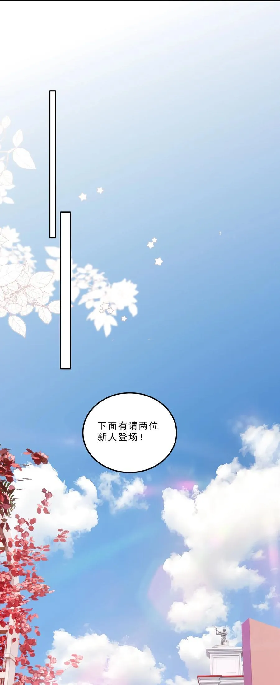 079 我才不会哭！ 第18页