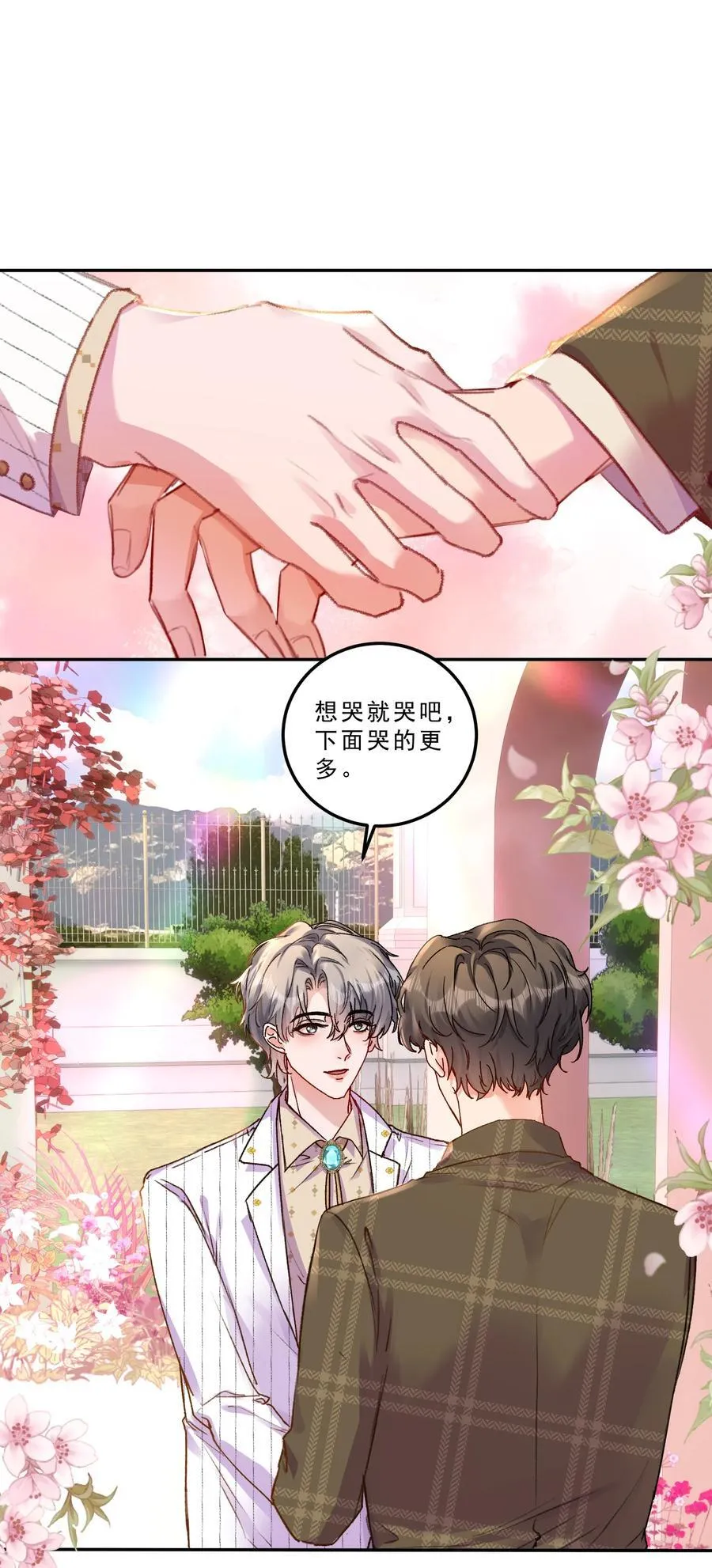 079 我才不会哭！ 第20页
