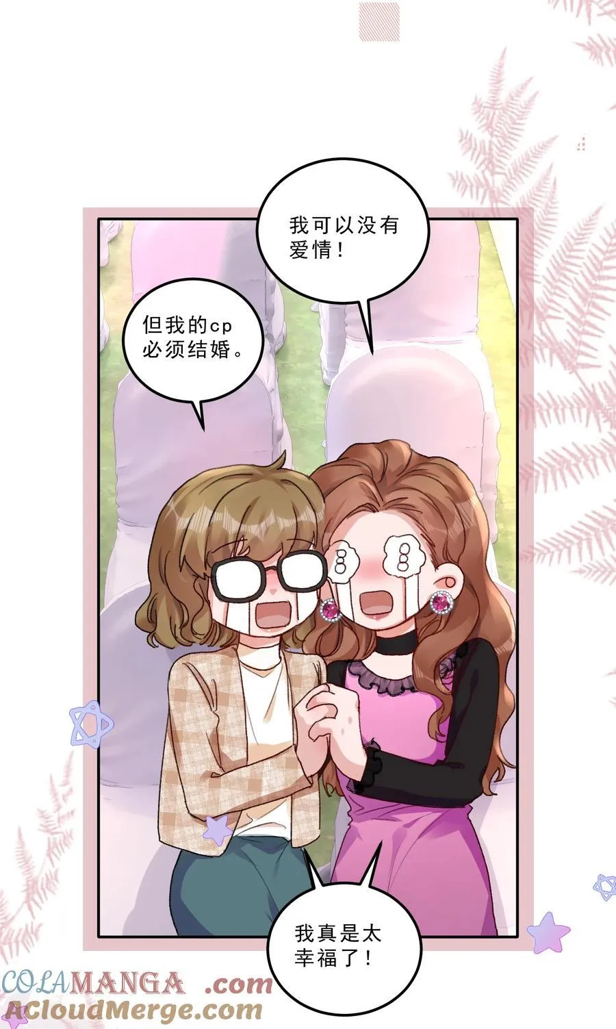 079 我才不会哭！ 第23页
