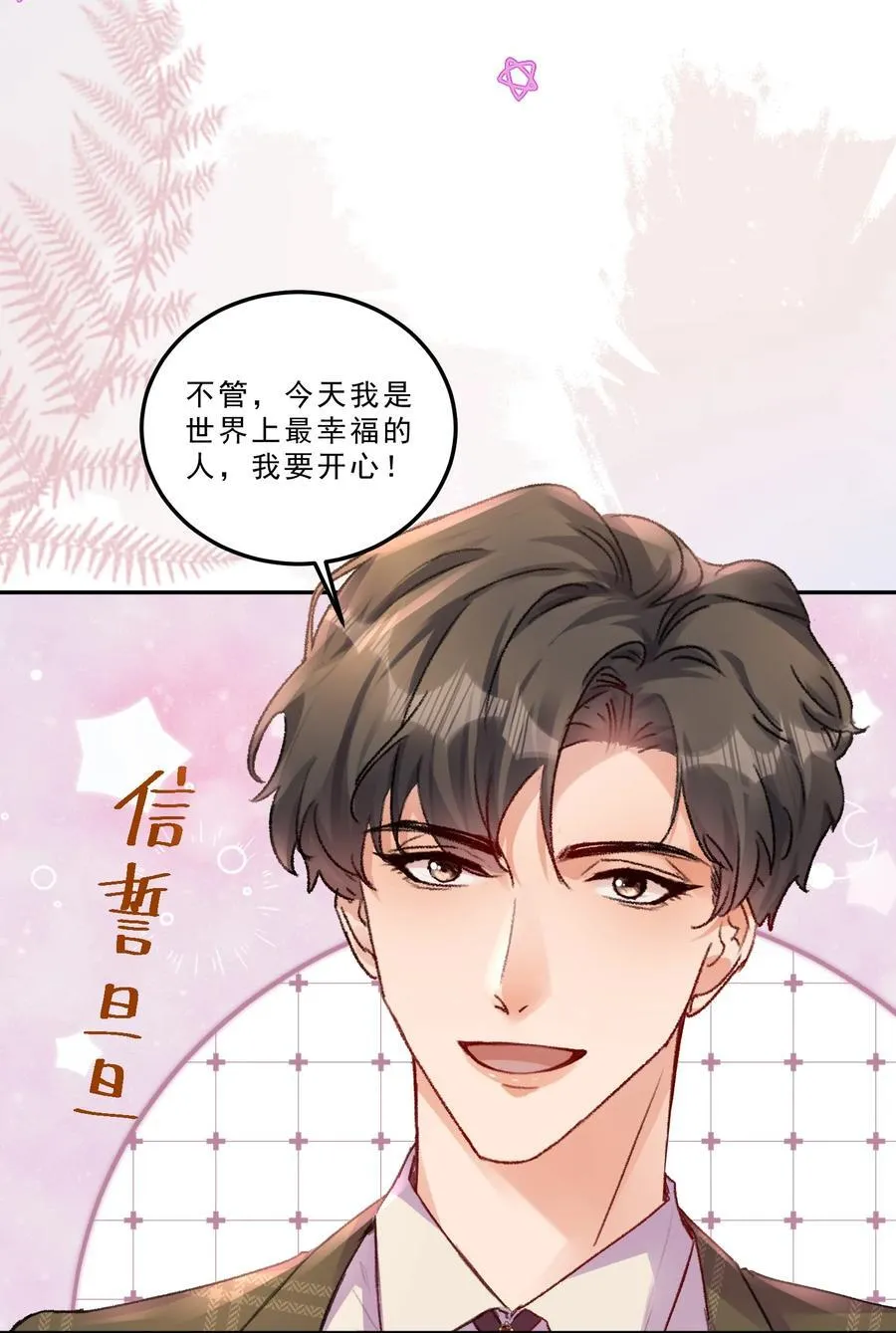 079 我才不会哭！ 第24页