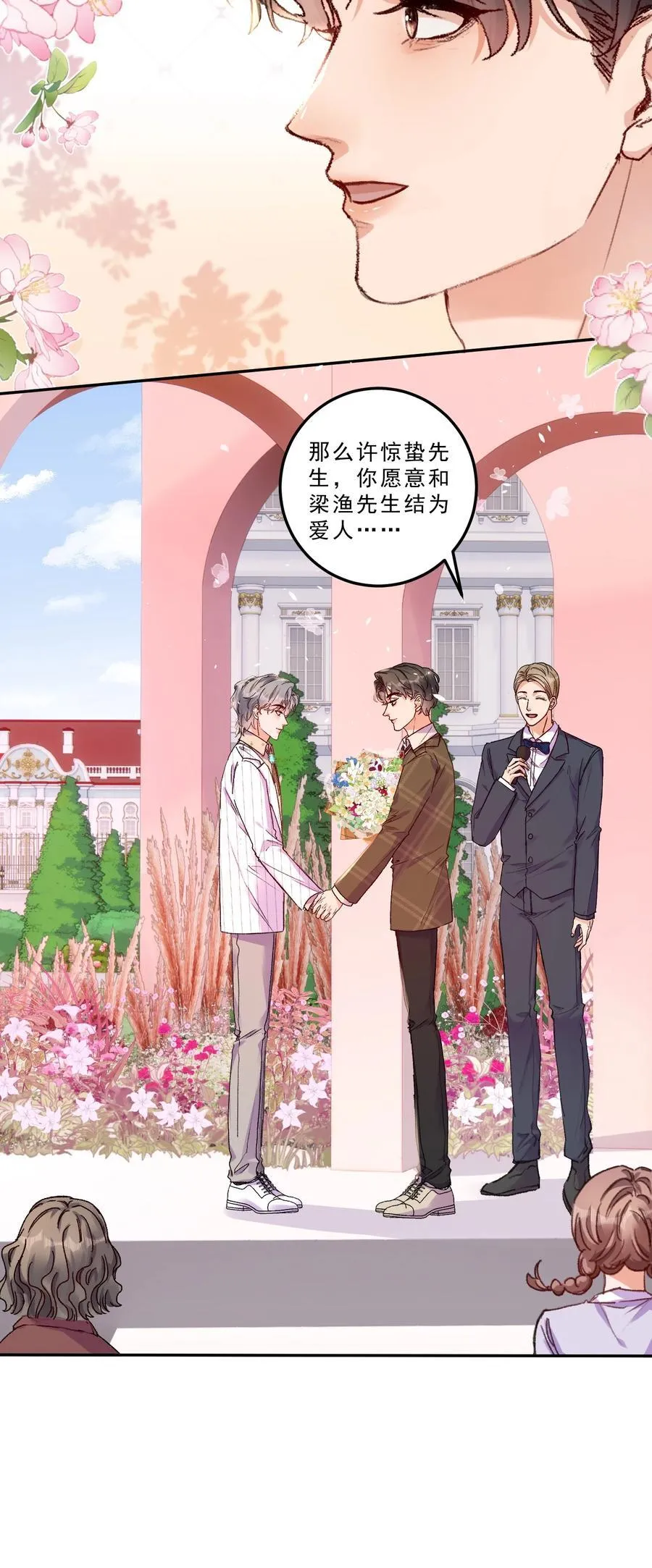 079 我才不会哭！ 第26页
