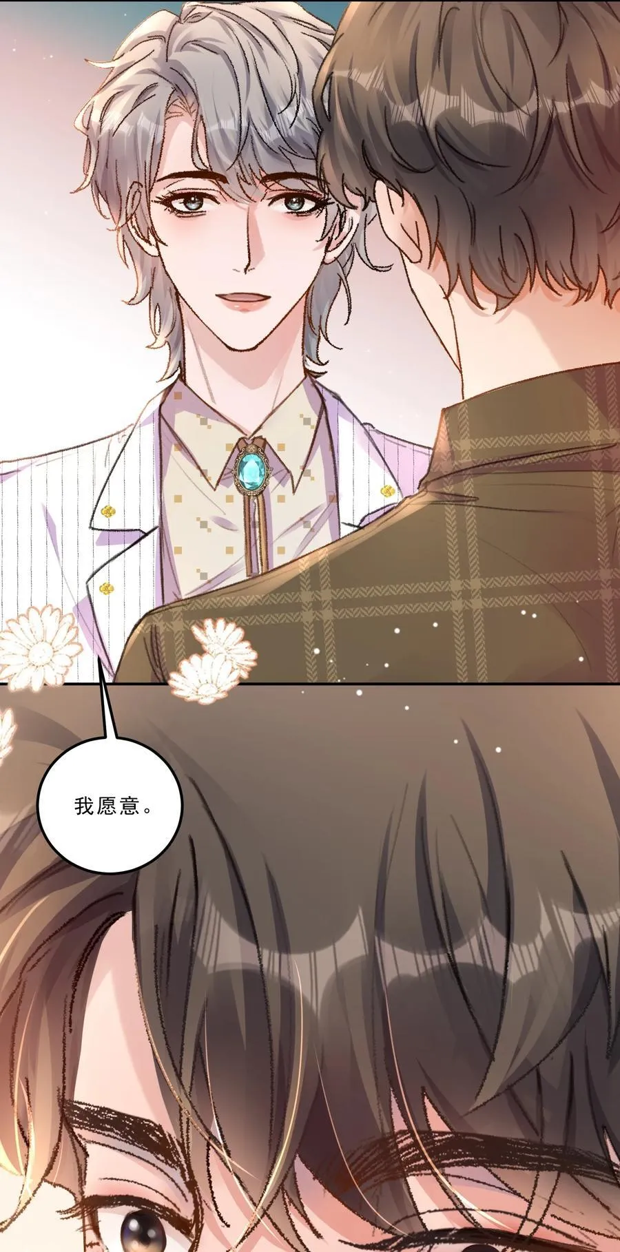 079 我才不会哭！ 第28页
