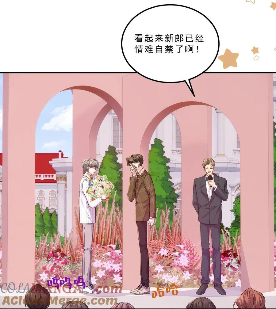 079 我才不会哭！ 第31页